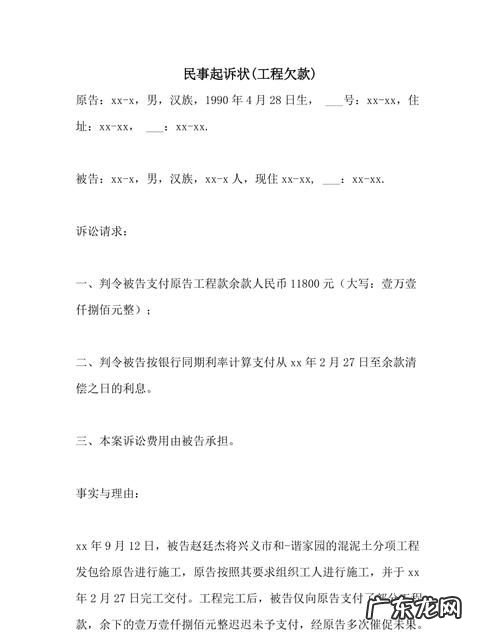 工程款清欠案件如何诉讼,拖欠工程款起诉流程和费用
