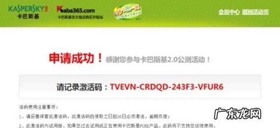 激活过保什么意思,官网激活过保什么意思