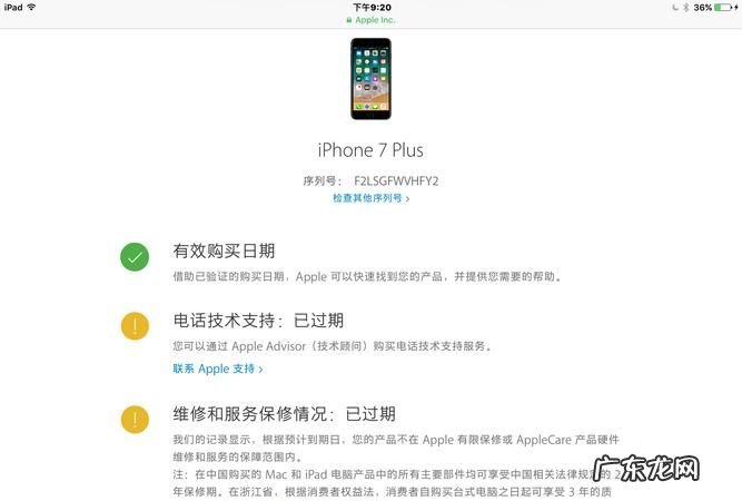 激活过保什么意思,官网激活过保什么意思