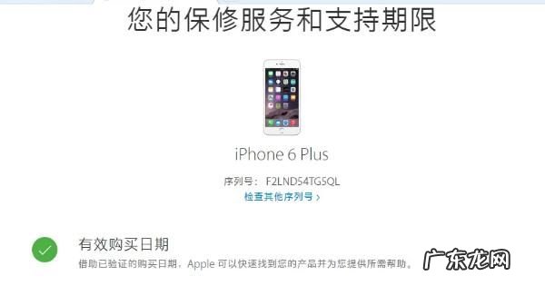 激活过保什么意思,官网激活过保什么意思
