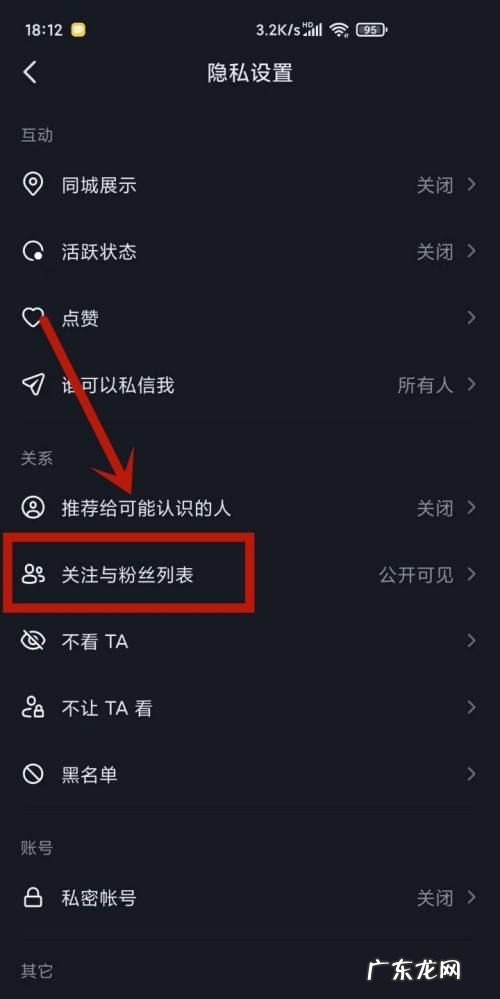 抖音为什么会自动关注别人,抖音总是自动关注别人怎么办