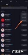 抖音为什么会自动关注别人,抖音总是自动关注别人怎么办