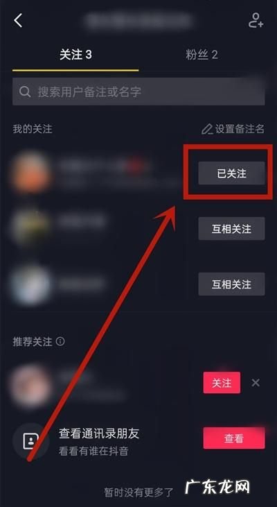 抖音为什么会自动关注别人,抖音总是自动关注别人怎么办