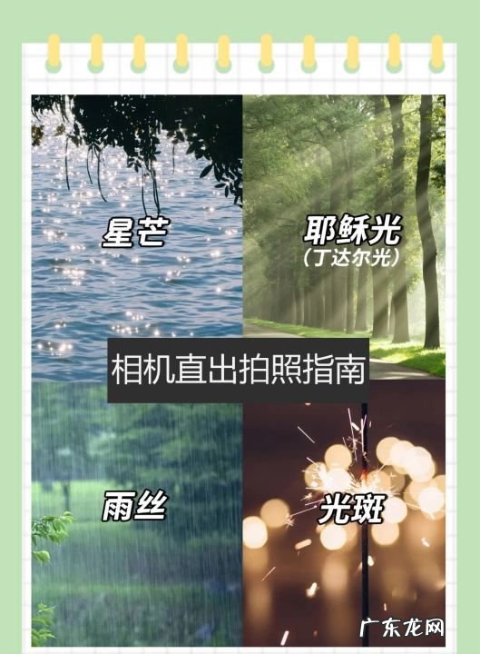 相机拍照怎么拍,如何使用手机相机拍照更好看