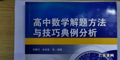 高中解题方法与技巧典例分析怎么样,高中语文句子衔接题的解题技巧