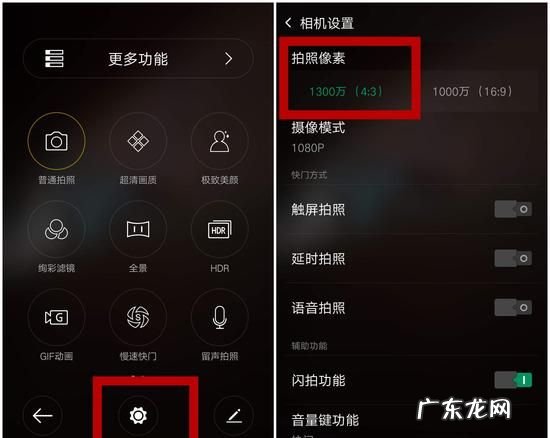 相机怎么设置分辨率,如何调手机相机分辨率大小
