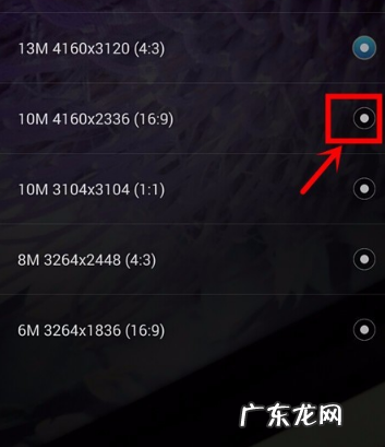 相机怎么设置分辨率,如何调手机相机分辨率大小