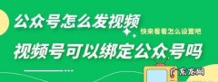 微信公众号可以放几个,微信公众号一天怎么发第二次