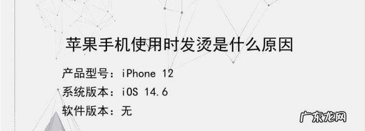手机容易发烫是什么原因,手机发热是怎么回事怎么解决