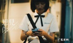 想见你大结局是什么,想见你提前泄露的结局是什么