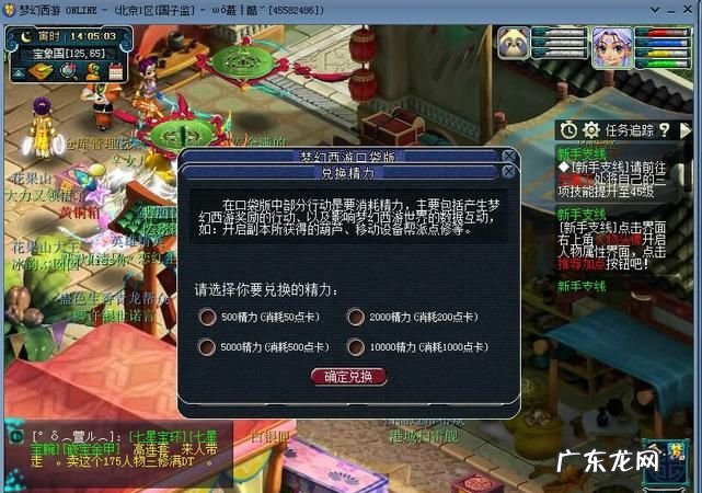 梦幻西游互通版幻境钥匙怎么回事,梦幻西游互通版幻境经验怎么领出来