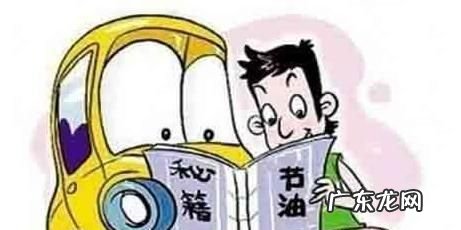 冬天开车费油怎么回事,夏天开车费油怎么回事