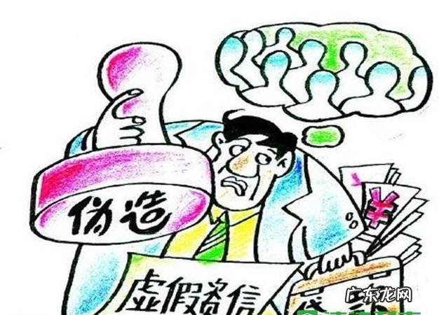 贷款诈骗罪法条规定有哪些,贷款诈骗罪处罚标准是如何规定的