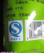 保质日期是什么,干红没有保质期是什么意思
