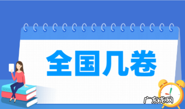 吉林高考用的什么卷,吉林省高考考的是什么卷子