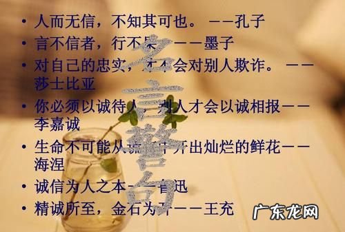 小学生有关诚实的语录,诚信的名言警句小学生二年级