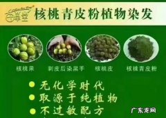 植物染发用什么原料好,有什么好的植物染发剂