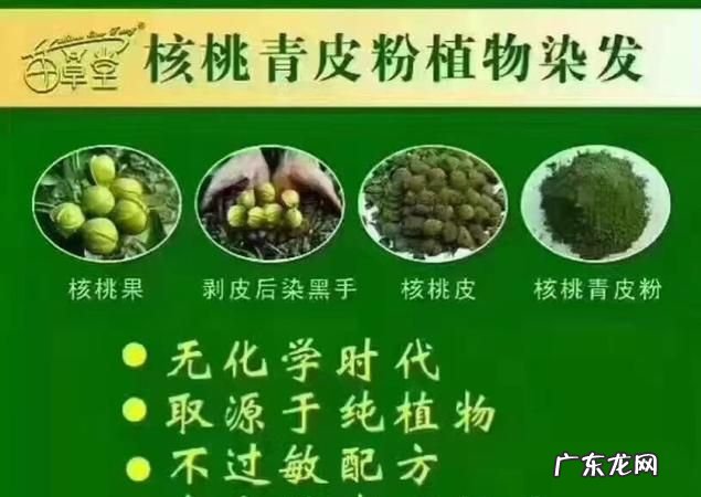 植物染发用什么原料好,有什么好的植物染发剂