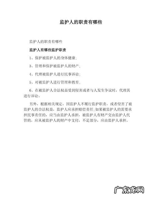合法监护人的范围有哪些,小孩的合法监护人有哪些