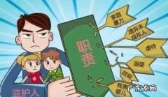 合法监护人的范围有哪些,小孩的合法监护人有哪些