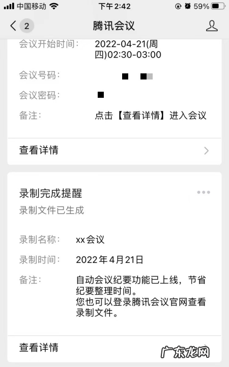 腾讯会议可以录制,腾讯会议能录制怎么录