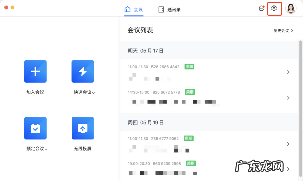 腾讯会议可以录制,腾讯会议能录制怎么录