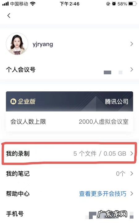 腾讯会议可以录制,腾讯会议能录制怎么录