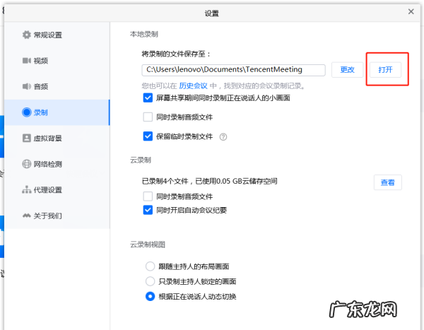 腾讯会议可以录制,腾讯会议能录制怎么录