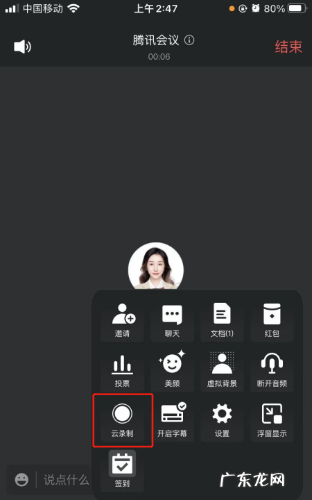 腾讯会议可以录制,腾讯会议能录制怎么录
