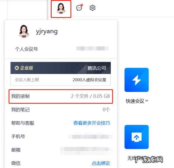 腾讯会议可以录制,腾讯会议能录制怎么录