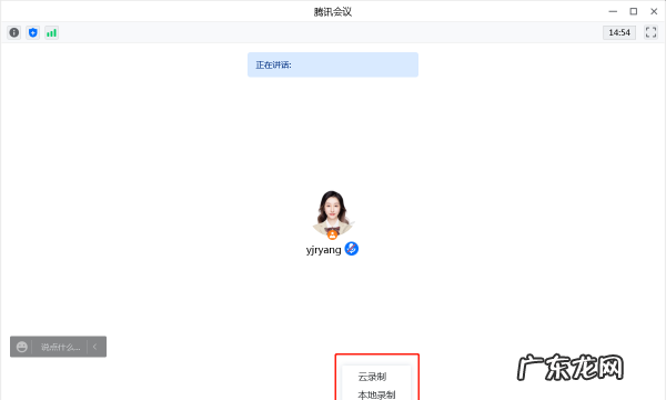 腾讯会议可以录制,腾讯会议能录制怎么录