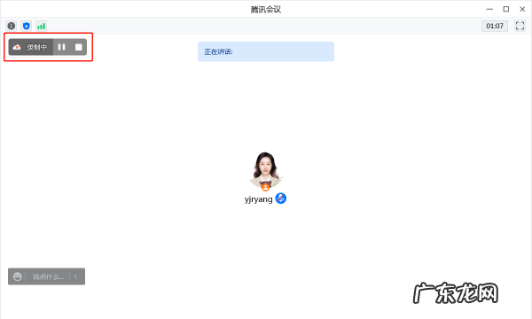 腾讯会议可以录制,腾讯会议能录制怎么录