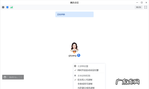 腾讯会议可以录制,腾讯会议能录制怎么录