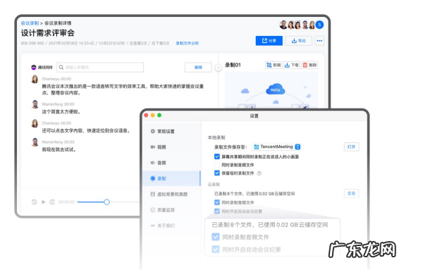 腾讯会议可以录制,腾讯会议能录制怎么录