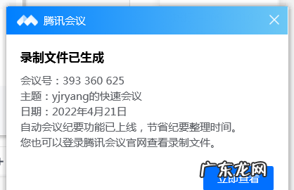腾讯会议可以录制,腾讯会议能录制怎么录