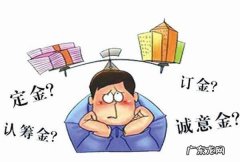 期房交过认筹金可以退,认筹金可以退