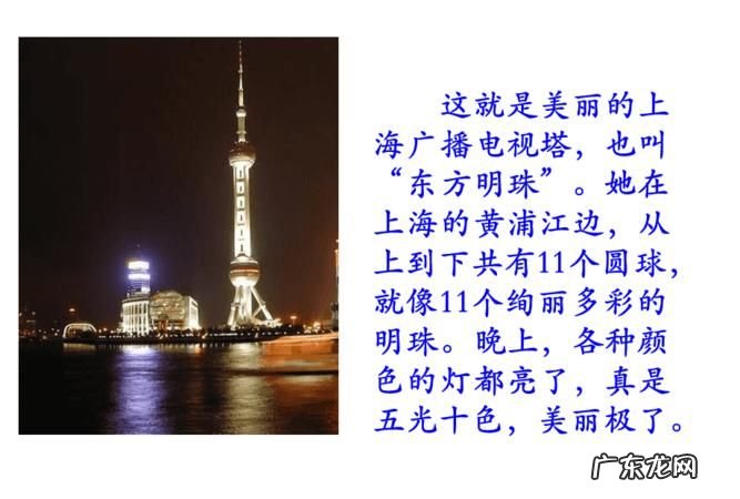 关于东方明珠的好句子,描写东方明珠塔语句