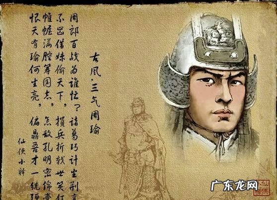 既生瑜何生亮表明了什么,既生瑜何生亮是什么意思打一成语