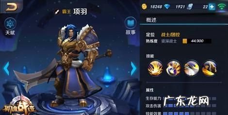 王者荣耀游戏新手买什么英雄好,王者荣耀新号买什么英雄好