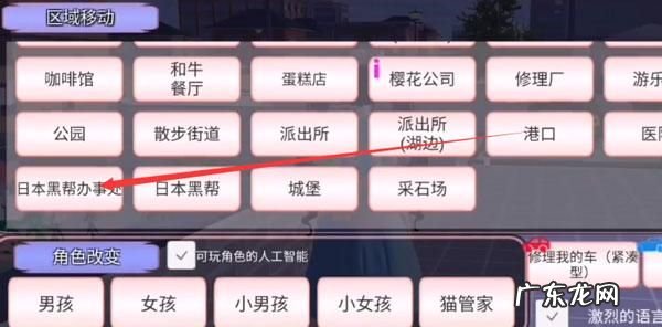 樱花校园模拟器怎么找到父母,樱花校园模拟器官方正版入口