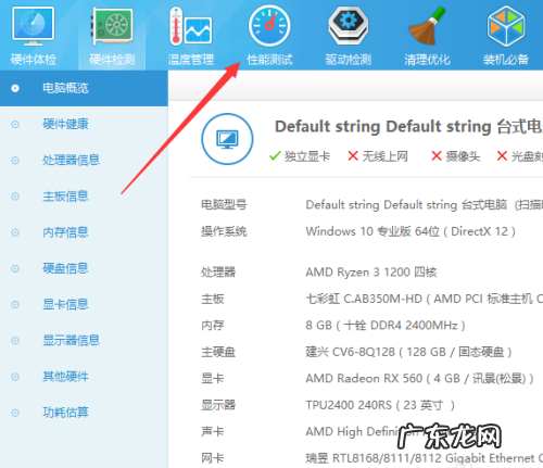 如何查看电脑显卡性能,如何查看电脑显卡参数型号
