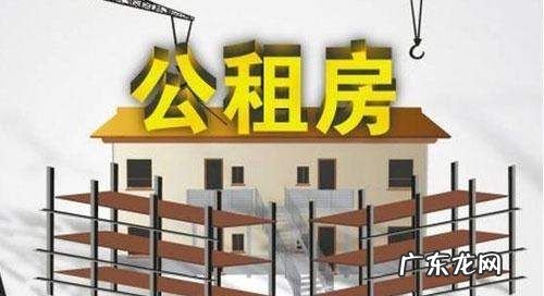 南京市公有住房租能买卖,公租房可以买卖交易