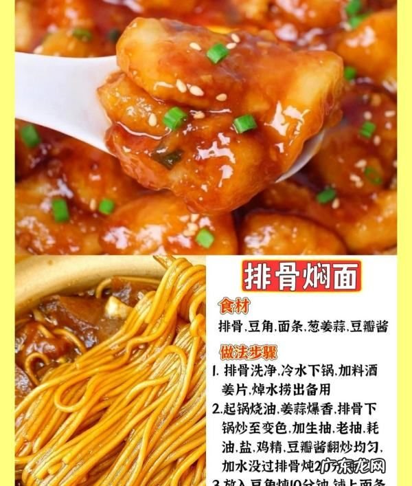 焖面条怎么才好吃,豆角焖面的家常做法