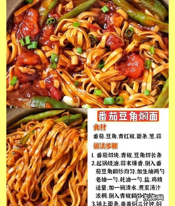 焖面条怎么才好吃,豆角焖面的家常做法