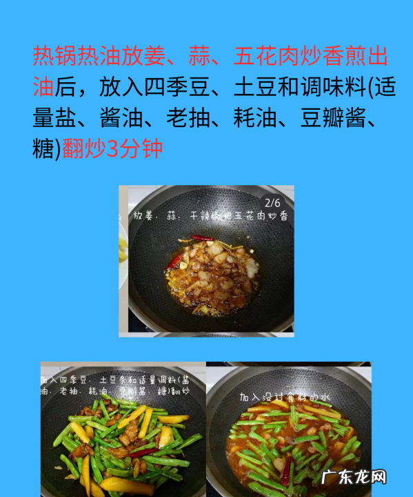 焖面条怎么才好吃,豆角焖面的家常做法
