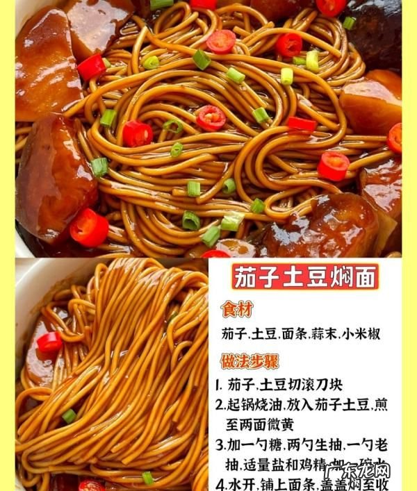 焖面条怎么才好吃,豆角焖面的家常做法