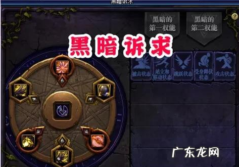 dnf黑暗诉怎么搞,dnf黑暗武士觉醒任务在哪接