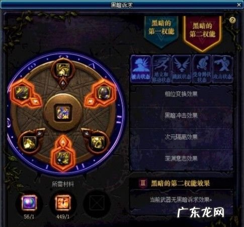 dnf黑暗诉怎么搞,dnf黑暗武士觉醒任务在哪接