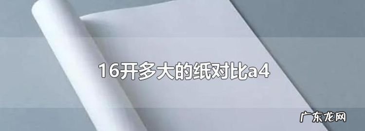 纸张大小6开怎么设置,电脑Wps字距离怎么设置