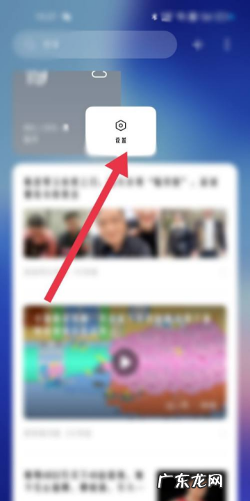 安卓手机热点资讯怎么关闭,如何关闭手机热点资讯Vivo